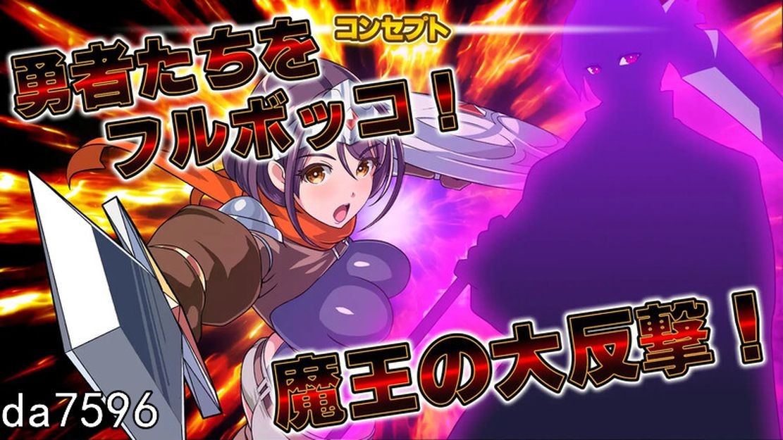 反击的魔王大人 反撃の魔王様 V1.0 机翻版 PC端 完整版 预览图