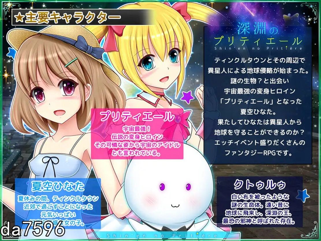 深渊的甜美公主 深淵のプリティエール V1.05 机翻版 PC端 预览图