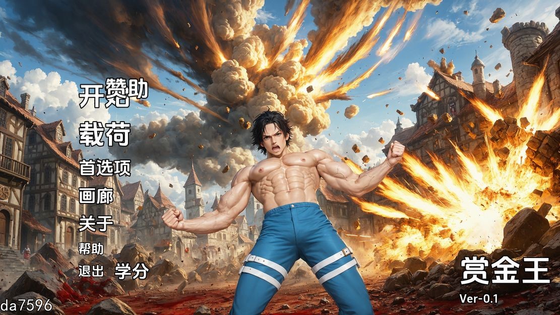 亚洲风SLG/同人/动态/新作] 赏金之王 Bounty King V0.1 PC+安卓 汉化版 【游戏语音】：中文 【文件说明】：无广纯净版 转 预览图