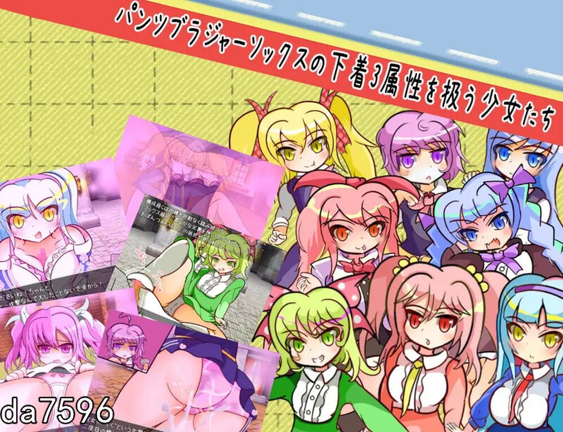 内裤恐慌故事 パンティパニックストーリー V1.0 机翻版 PC端 预览图