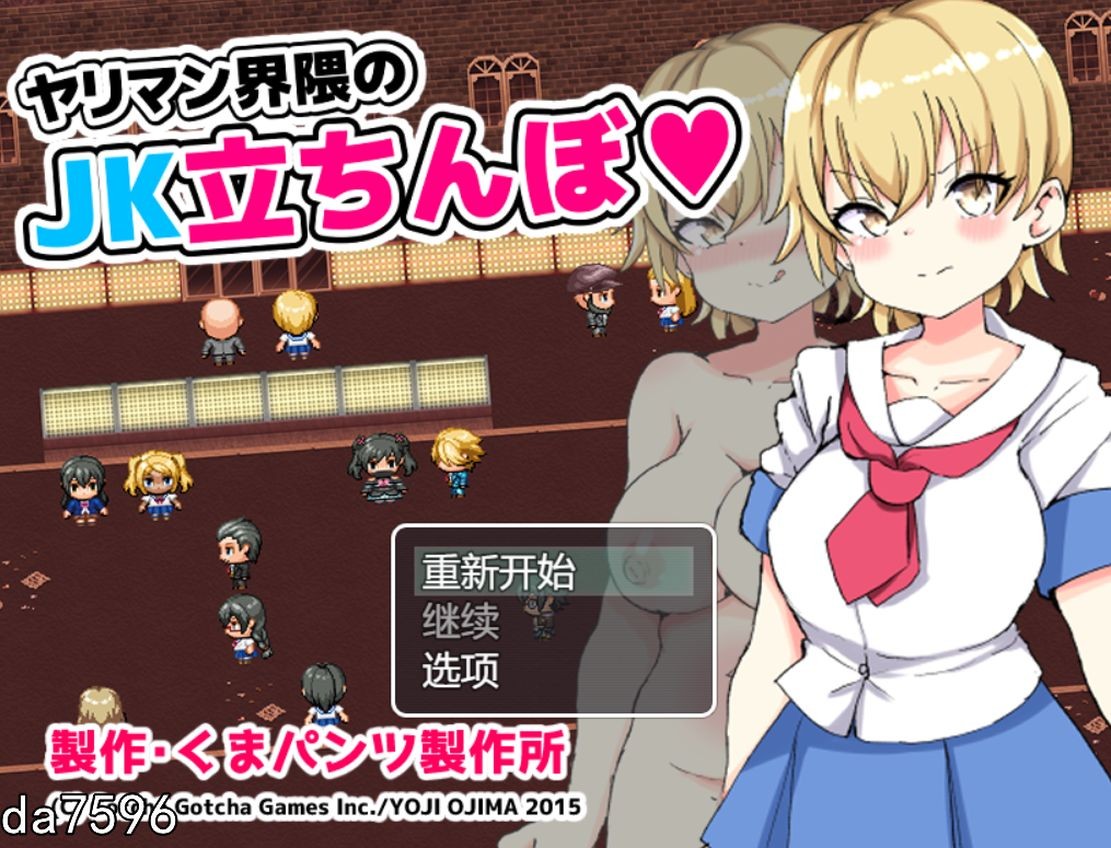 剧情街周边的JK站街女们 ヤリマン界隈のJK立ちんぼ V1.0 机翻版 PC端 预览图