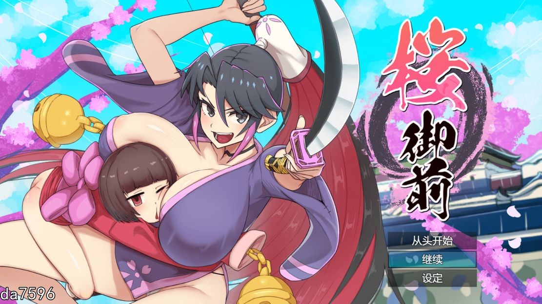 日式ARPG/卖春/动态/新作] 樱花御前 桜御前 V1.0 机翻版 【游戏语音】：中文 【文件说明】：无广纯净版 转 预览图