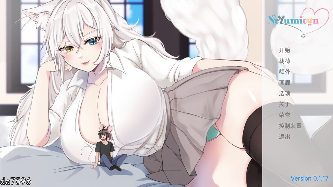 猫女涅槃米糠 Nezumicon V0.1.17 双端 汉化版 预览图