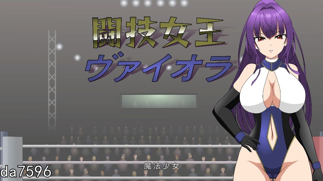强X/动态/新作] 斗技女王薇奥拉 闘技女王ヴァイオラ V1.0 机翻版 【游戏语音】：中文 【文件说明】：无广纯净版 转 预览图