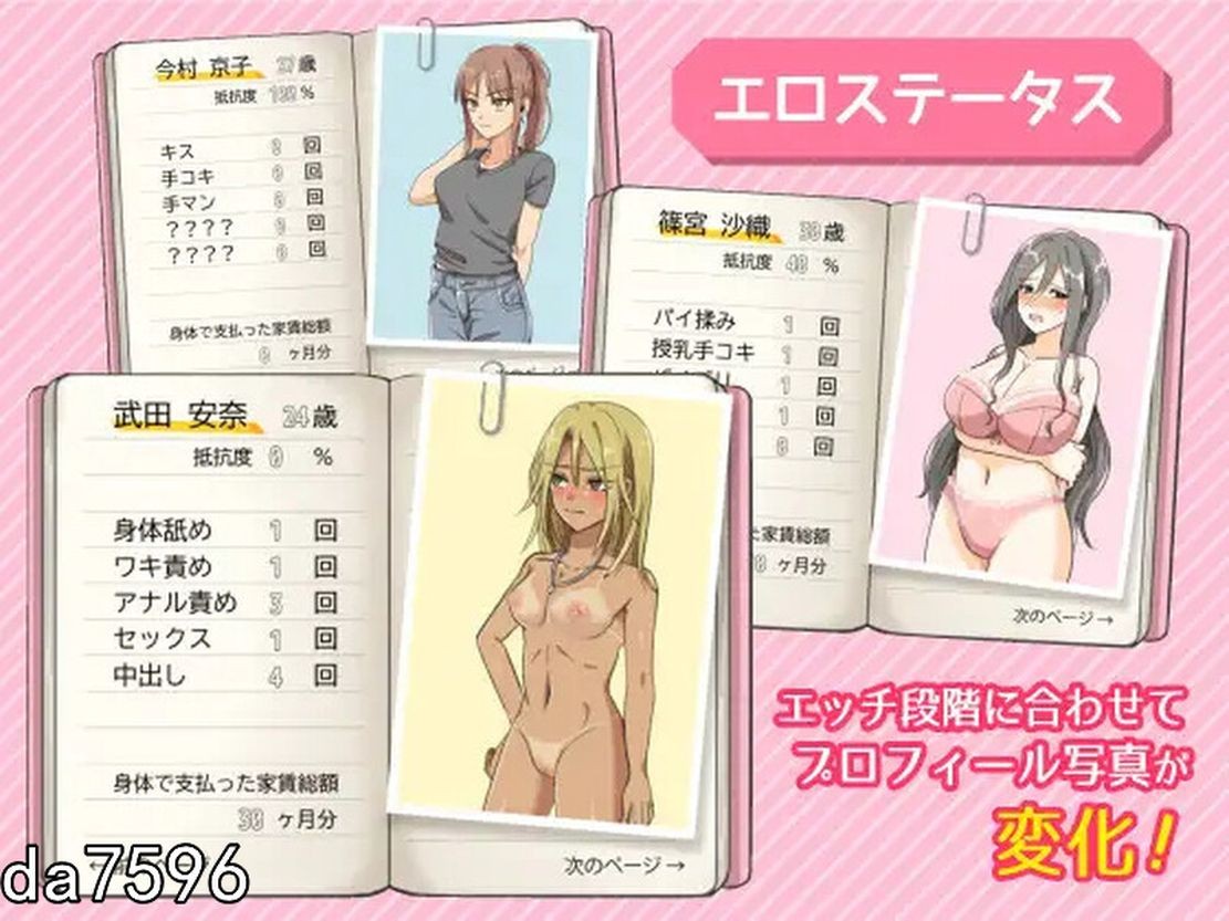 人妻/NTR/新作] 太太請你用身體支付房租 奥さん、家賃は身体で払ってもらいます。 官方中文版 【游戏语音】：中文 【文件说明】：无广纯净版 转 预览图