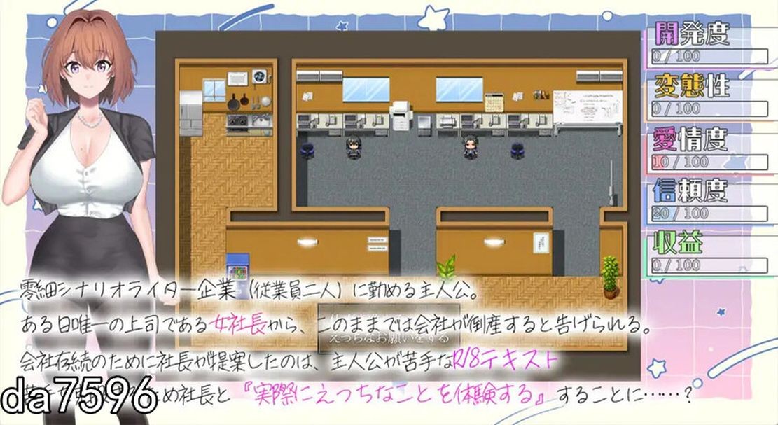 淫荡/新作] 隐藏淫乱女社长的体验型H剧情讲座 隠れ淫乱女社長との体験型Hシナリオ講座 V1.0 机翻版 【游戏语音】：中文 【文件说明】：无广纯净版 转 预览图