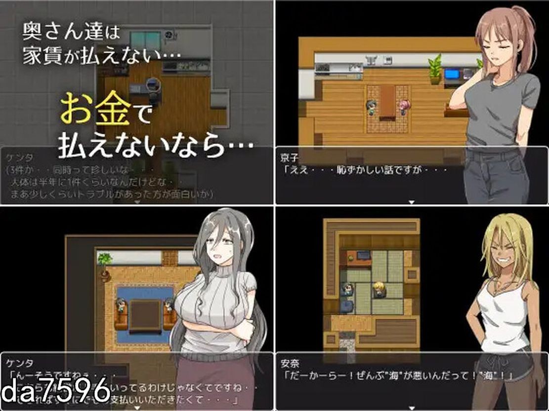 人妻/NTR/新作] 太太請你用身體支付房租 奥さん、家賃は身体で払ってもらいます。 官方中文版 【游戏语音】：中文 【文件说明】：无广纯净版 转 预览图