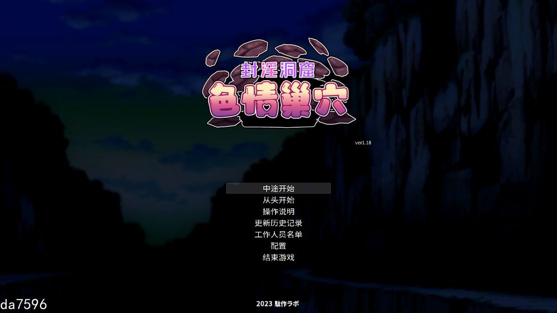 封淫洞窟剧情巢穴 封淫洞窟エロネスト 封印の迷窟 官方汉化版 PC端 汉化更新版 预览图
