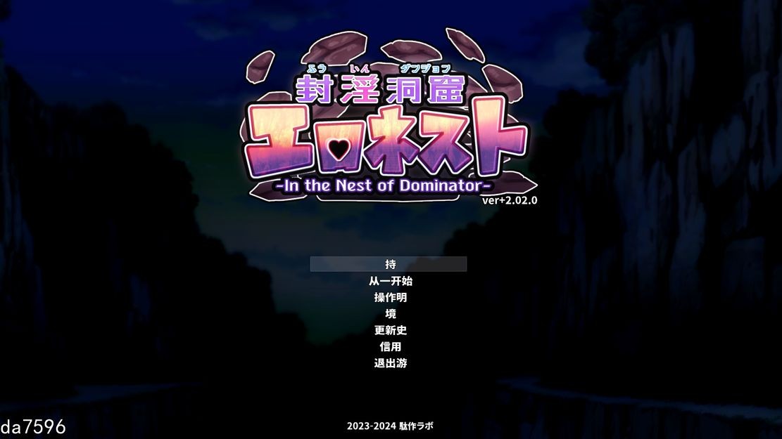 封淫洞窟剧情巢穴 封淫洞窟エロネスト 封印の迷窟 官方汉化版 PC端 汉化更新版 预览图