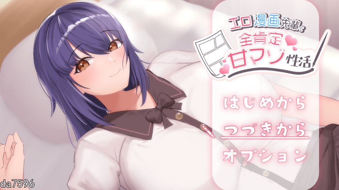 色情漫画前辈和全肯定抖M性生活 エロ漫画先輩と全肯定甘マゾ性活 PC+安卓 机翻版 【游戏语音】：中文 【文件说明】：无广纯净版 转 预览图
