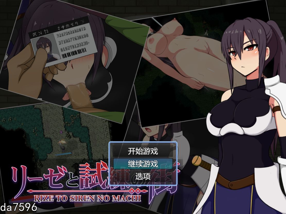 莉泽与试炼之街 リーゼと試練の街 双端 完整版 预览图