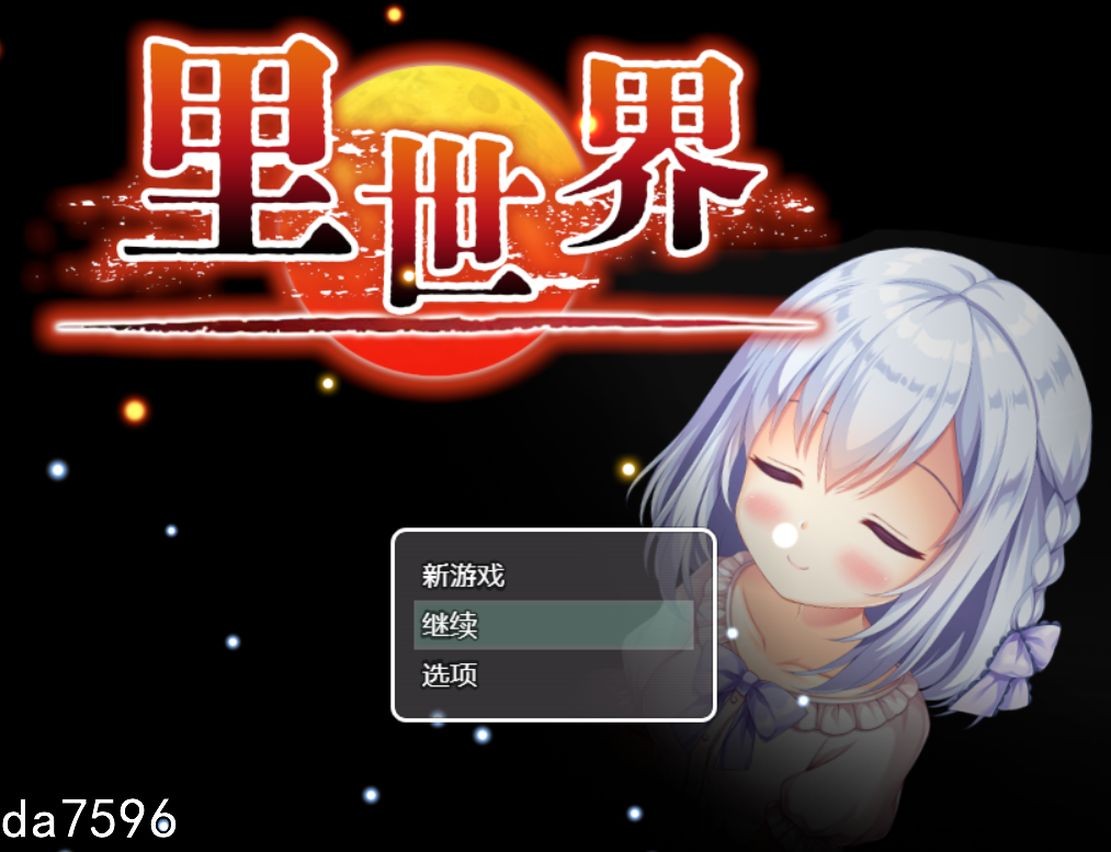 日式ARPG/NTR/动态/官中] 里世界 浦濑海 ウラセカイ V1.2 DL官方中文版 【游戏语音】：中文 【文件说明】：无广纯净版 转 预览图