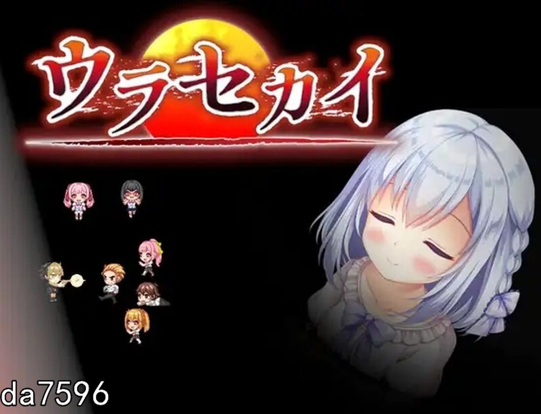 日式ARPG/NTR/动态/官中] 里世界 浦濑海 ウラセカイ V1.2 DL官方中文版 【游戏语音】：中文 【文件说明】：无广纯净版 转 预览图