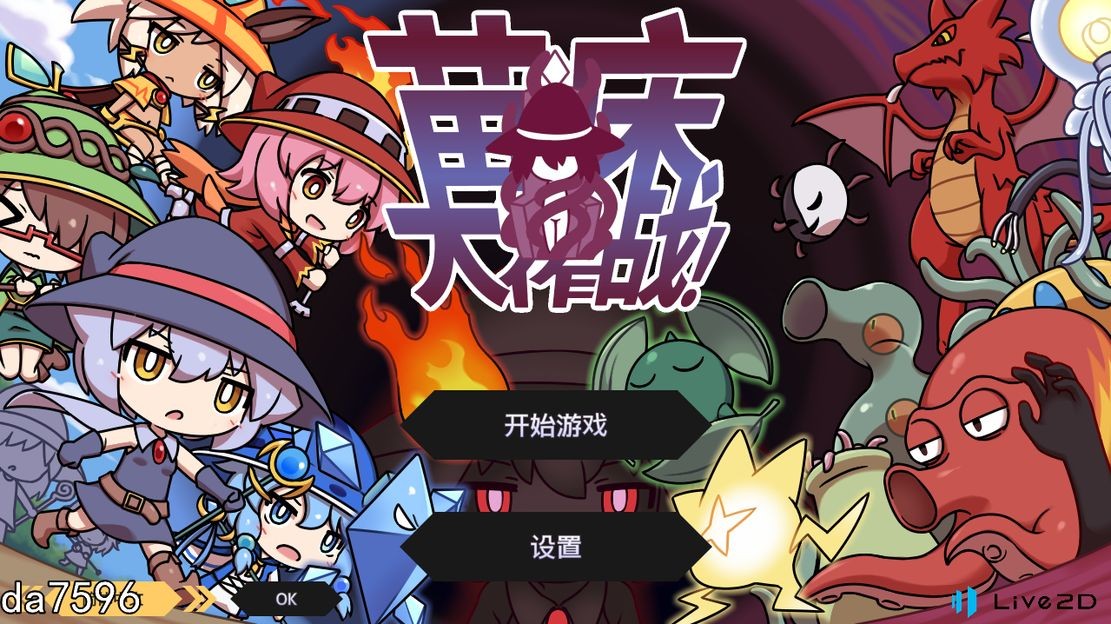 异种X/动态/官中] 苗床战争！ 苗床うぉーず! V1.03 PC+安卓 DL官方中文版 【游戏语音】：中文 【文件说明】：无广纯净版 转 预览图