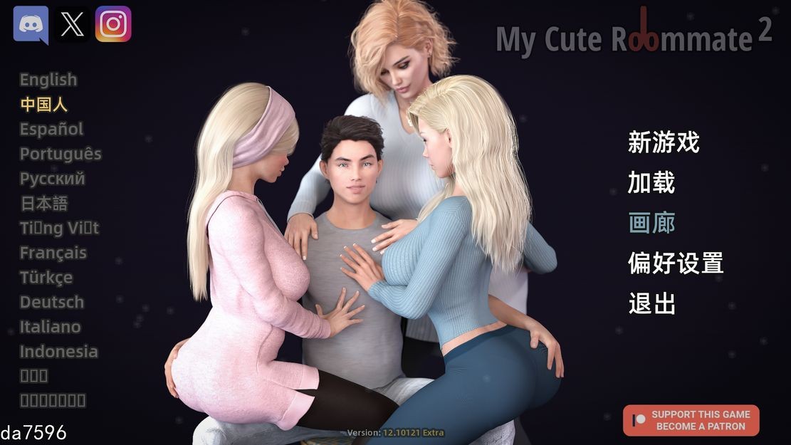 我性感的表姐2 我可爱的室友2 My Cute Roommate2 v12.10121 Ex PC端 预览图