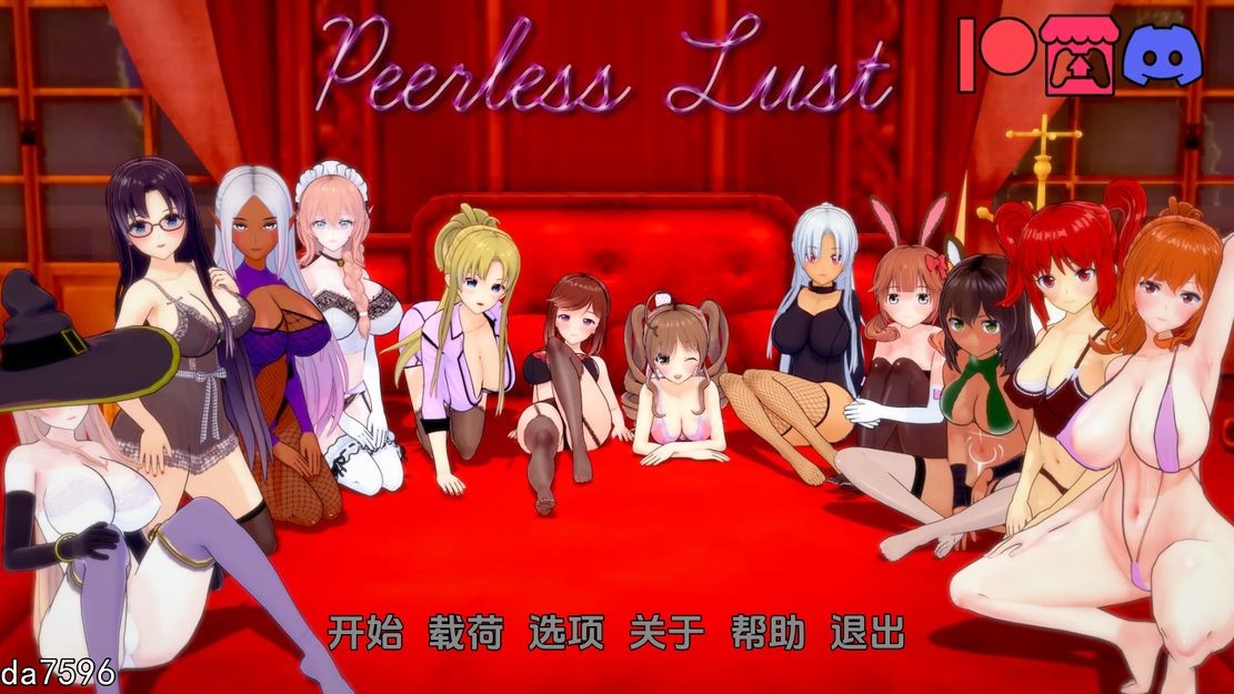 绝代欲念 无与伦比的愿望 Peerless Lust v0.36 双端 汉化版 预览图