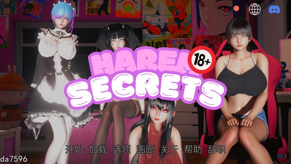 多角色关系的秘密 多角色关系 Secrets V2.1 双端 汉化版 预览图