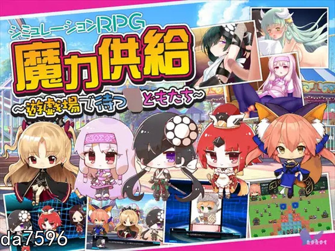 魔力供給～遊戯場で待つ V1.0 生特别版本 PC端 预览图