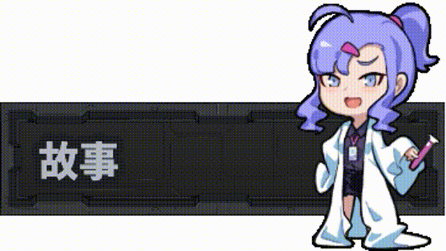 亚洲风ACT/动态/更新] 完美细胞计画 完美細胞計畫 Ver1.0.4 官中步兵版 【游戏语音】：中文 【文件说明】：无广纯净版 转 预览图