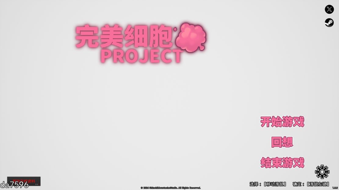 完美细胞计画 完美細胞計畫 Ver1.03 官中完整版本 PC端 预览图
