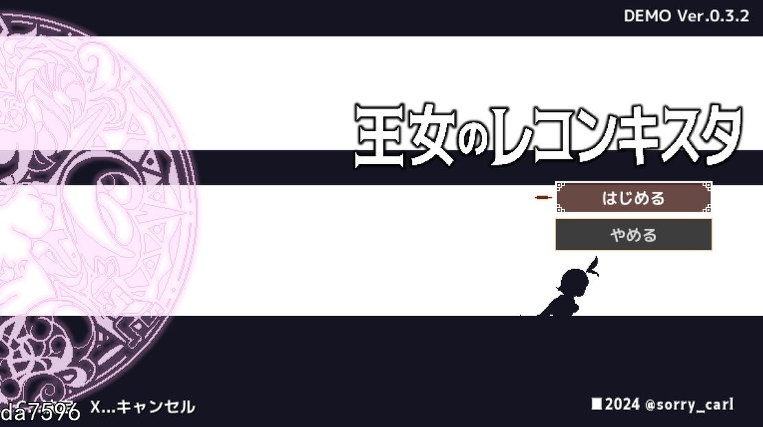 王女的复国计划 王女のレコンキスタ V0.32 生特别版本 PC端 预览图