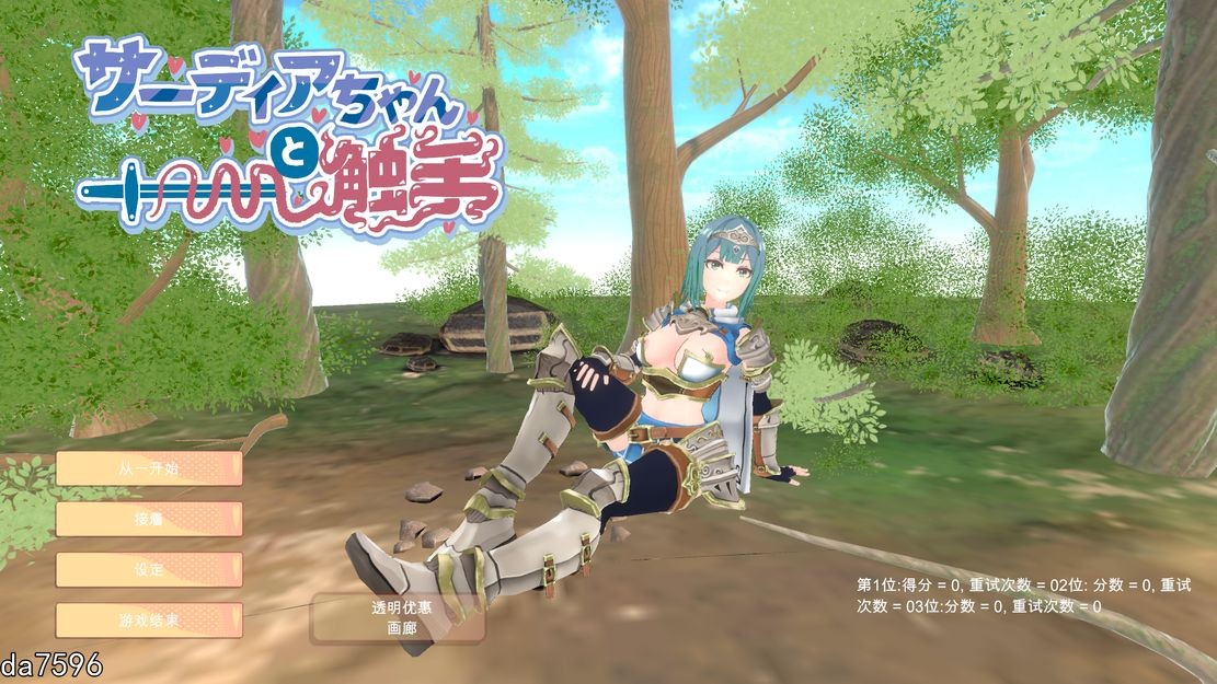 萨迪亚酱与奇幻互动 サーディアちゃんと奇幻互动 3DxRPG風クリッカー V1.0 机翻版 PC端 预览图
