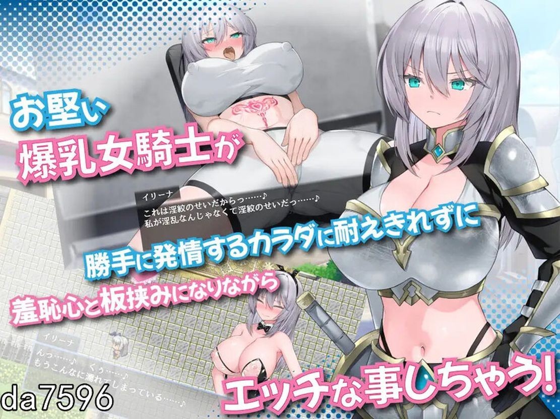 肚子上印有淫纹的女骑士 おなかに淫紋がついちゃった女騎士 Ver24.11.06 双端 预览图