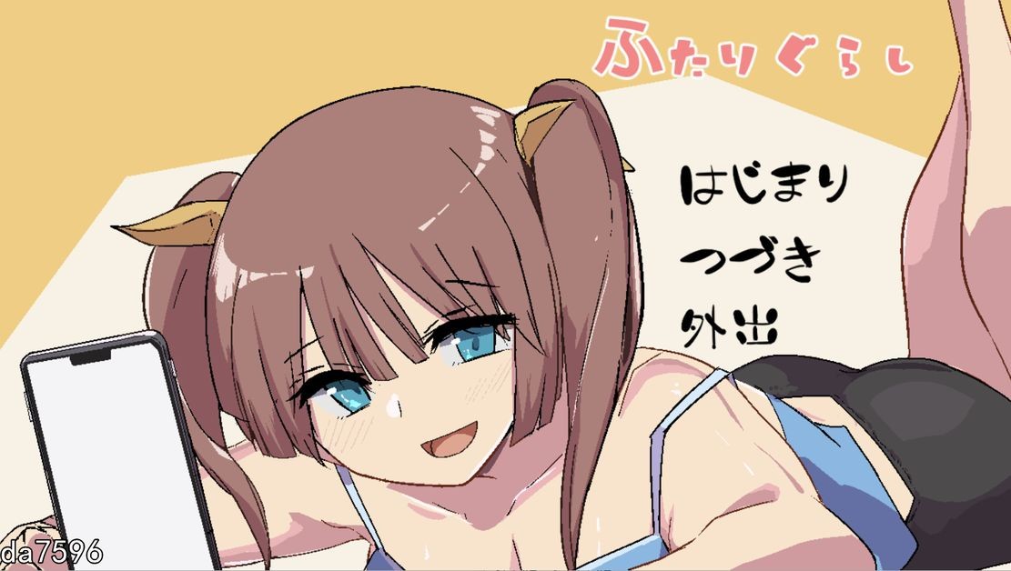 两人生活 ふたりぐらし V1.0 机翻版 PC端 预览图