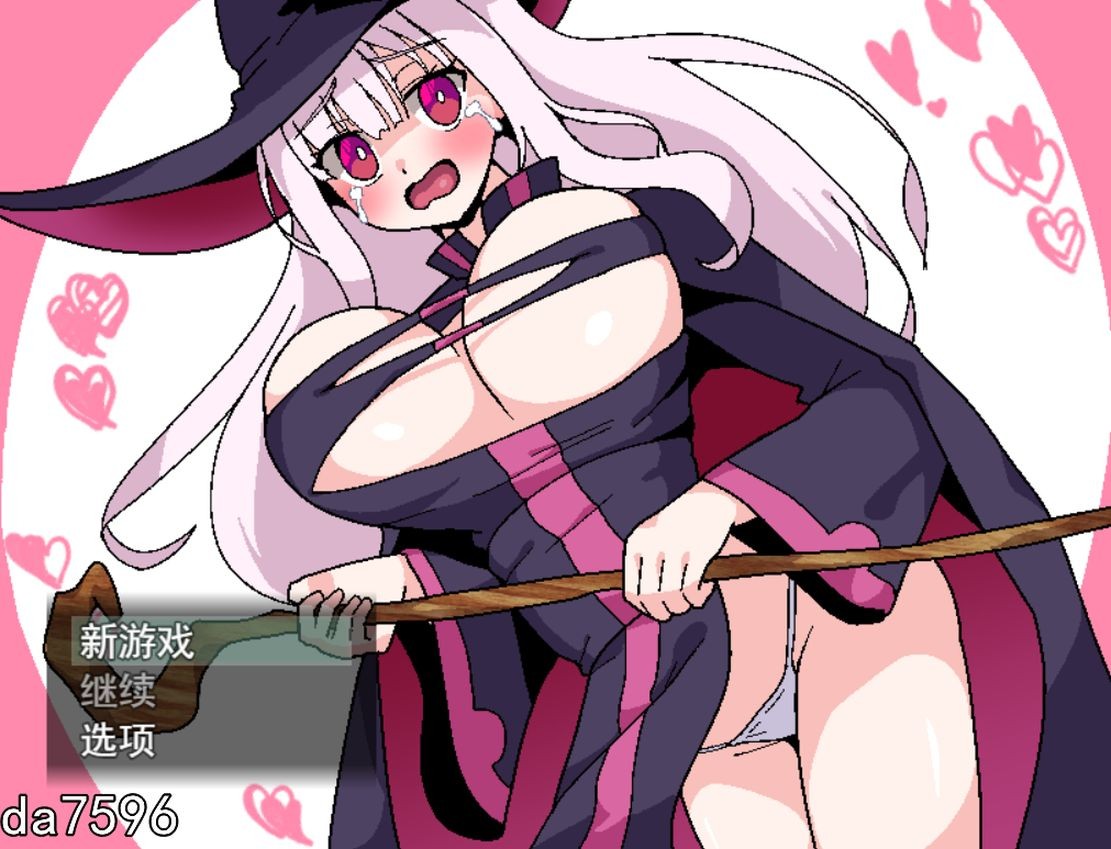 凌辱/新作] 新人魔女优妮、通过性感按摩师的力量升级 新米魔女ユーニ、性感マッサージ師の力でレベルアップ V1.0 机翻版 【游戏语音】：中文 【文件说明】：无广纯净版 转 预览图
