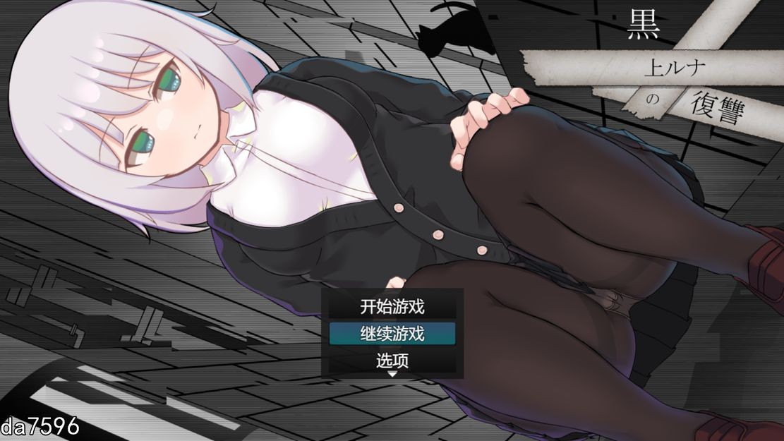 战斗H/堕落/新作] 黑上露娜的复仇 黒上ルナの復讐 V1.01 PC+安卓 机翻版 【游戏语音】：中文 【文件说明】：无广纯净版 转 预览图