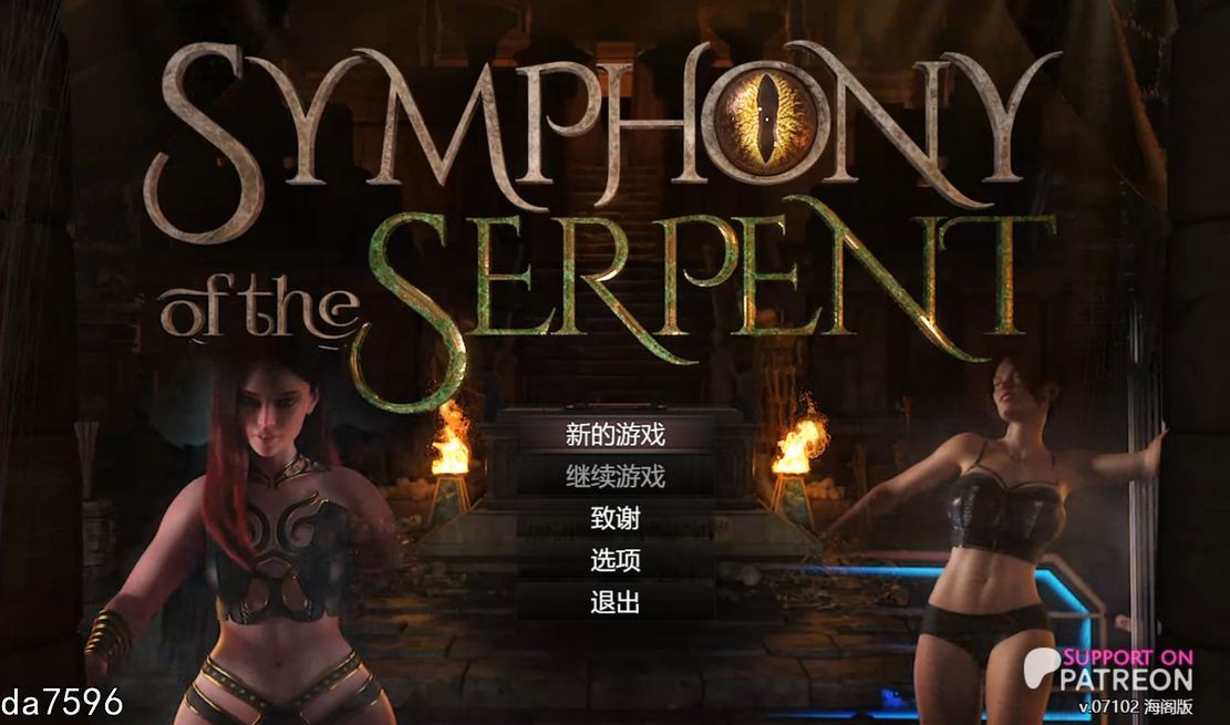 蛇之交响曲 Symphony of the Serpent V07102 双端 汉化版 预览图