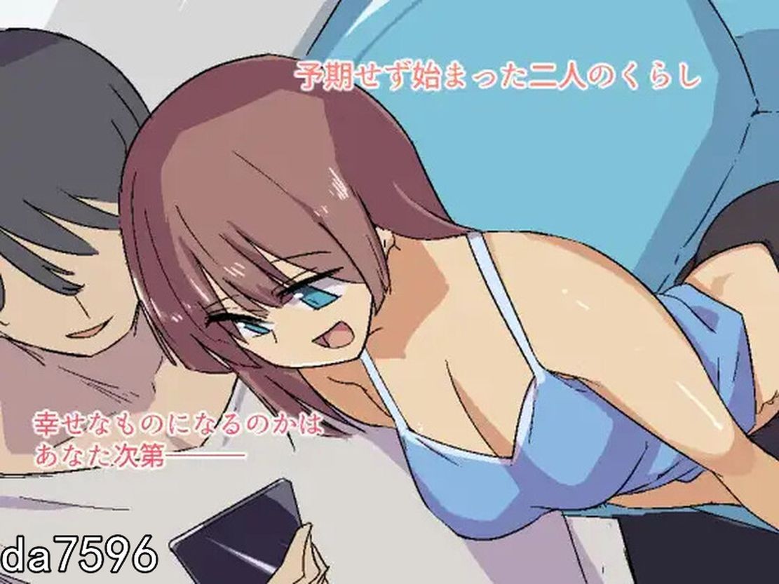两人生活 ふたりぐらし V1.0 机翻版 PC端 预览图