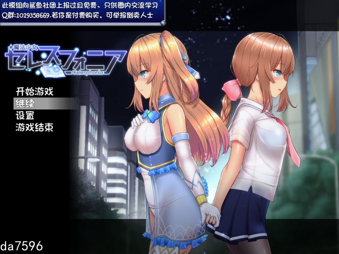 淫堕/魔改/更新] 魔法少女天穹法妮雅超魔改 魔法少女セレスフォニア V1.12 高魔版 官方中文版 【游戏语音】：中文 【文件说明】：无广纯净版 转 预览图