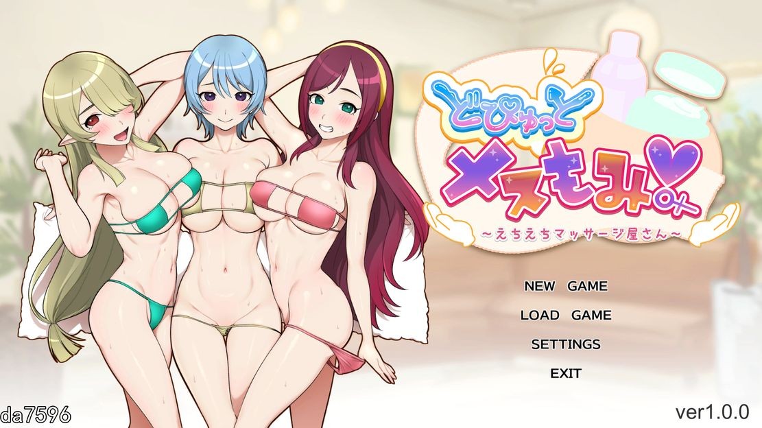 激爽女性按摩！～色色按摩院～ どぴゅっとメスもみ! V1.0 DL官方中文版 PC端 官中版 预览图