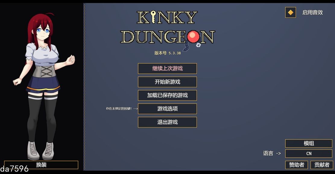 沙盒/肉鸽/更新] 变态地牢 Kinky Dungeon Ver5.3.38 官方中文版 【游戏语音】：中文 【文件说明】：无广纯净版 转 预览图