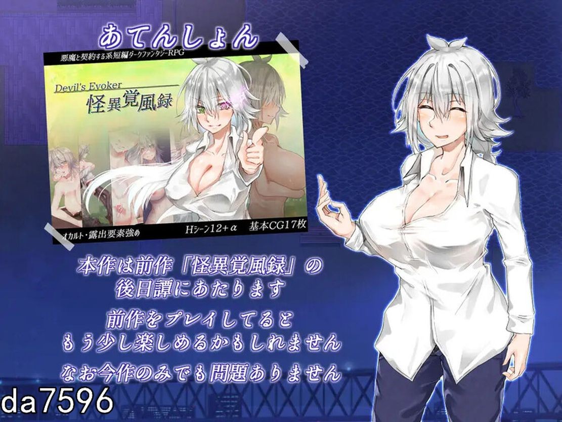 月夜的空衣-觉的裸露行走 月夜のスカイクラッド-覚ちゃんの户外剧情散歩 - Ver1.04 PC端 预览图