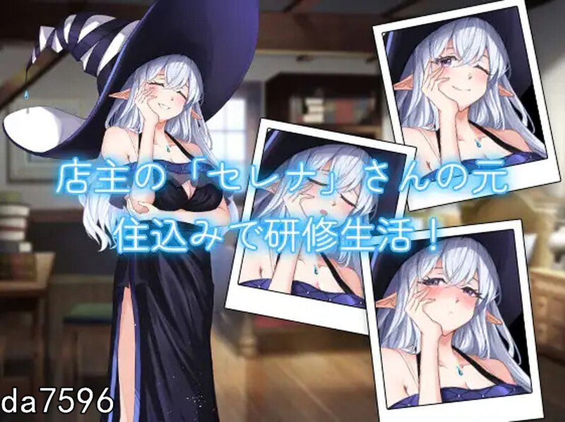 经营/新作 与药剂师姐姐的秘密研修生活 薬屋のお姉さんと秘密の研修生活 Ver1.1 生肉版 预览图