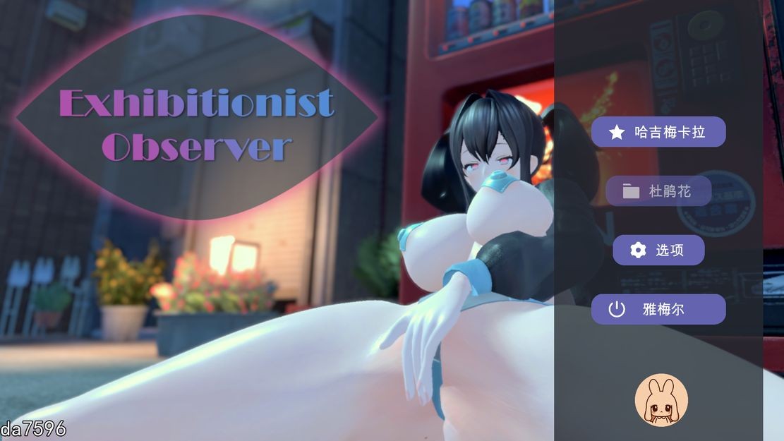 露出/盗摄/新作] 展览癖观察者～露出魔监视 Exhibitionist Observer ～露出魔監視～ V1.0 机翻版 【游戏语音】：中文 【文件说明】：无广纯净版 转 预览图