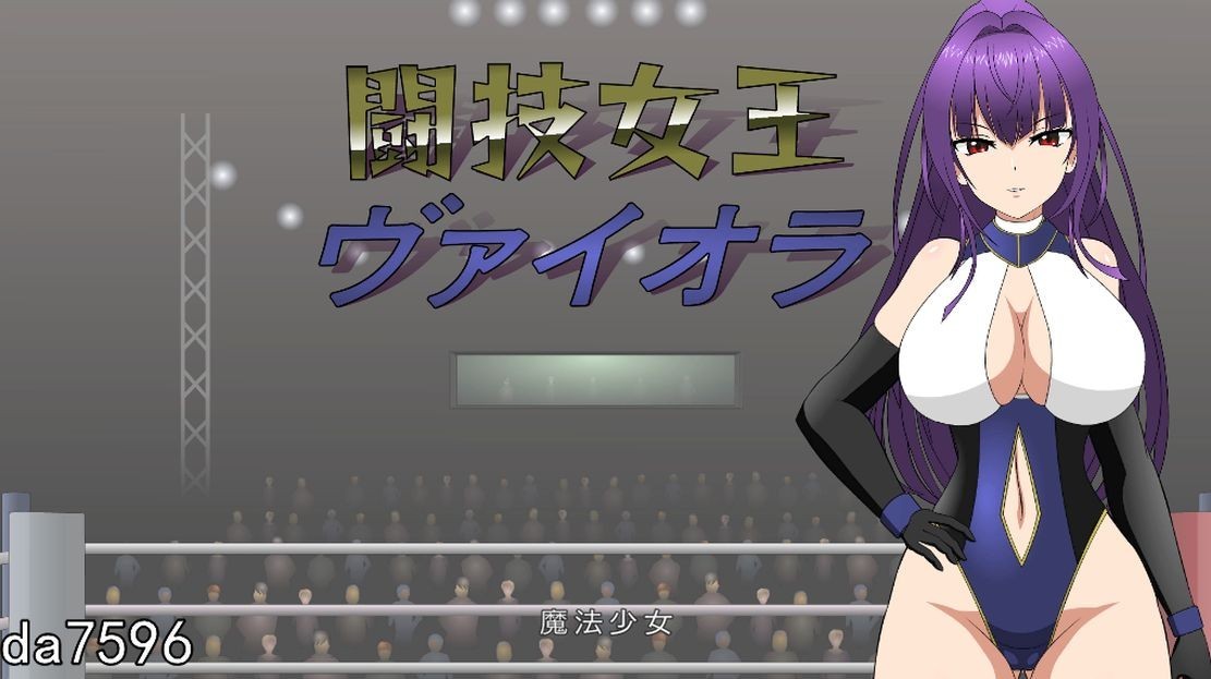 强X/动态/更新] 斗技女王薇奥拉 闘技女王ヴァイオラ V1.2 机翻版 附步兵补丁 【游戏语音】：中文 【文件说明】：无广纯净版 转 预览图