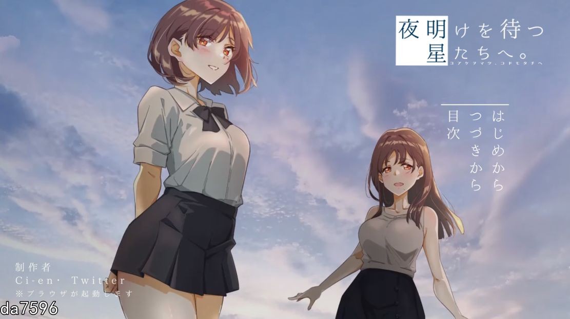 NTR/虐心/新作] 等待黎明的星辰们。 夜明けを待つ、星たちへ。 V1.0 机翻版 【游戏语音】：中文 【文件说明】：无广纯净版 转 预览图