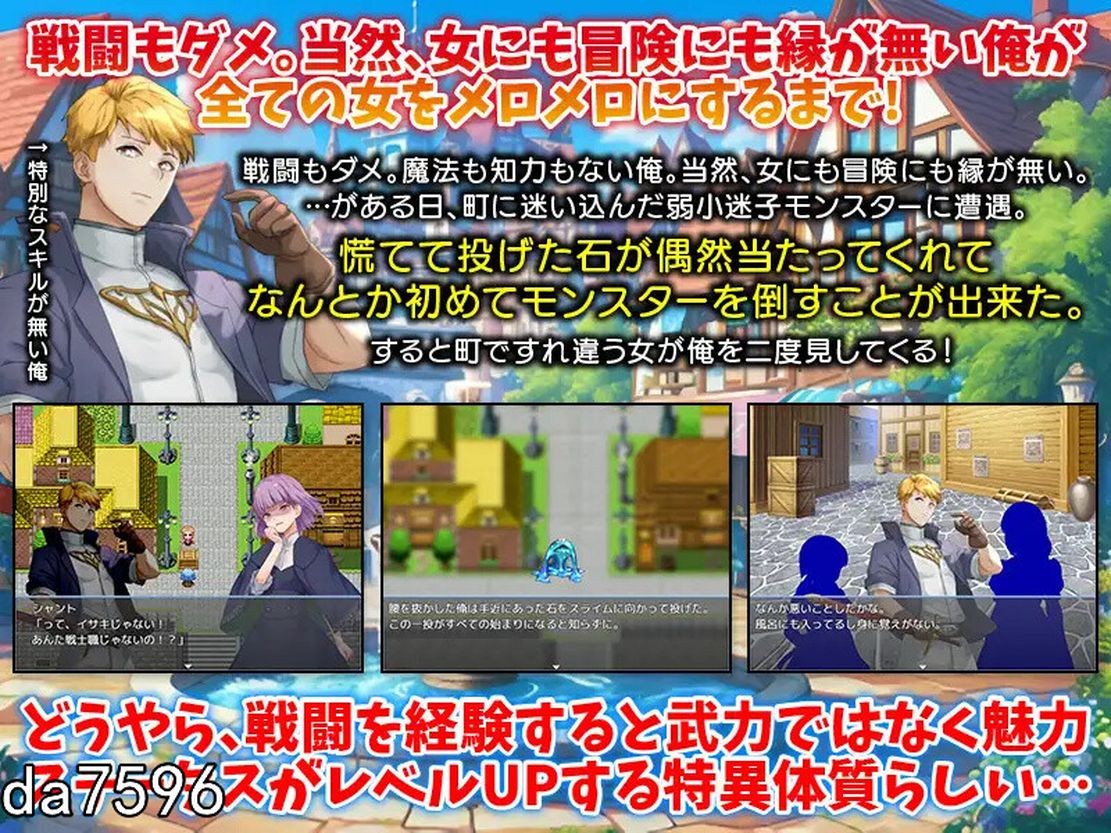 后宫/新作] 只有我的魅力值在提升这件事 俺だけが魅力レベルが上がる件 V1.0 机翻版 【游戏语音】：中文 【文件说明】：无广纯净版 转 预览图