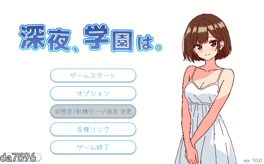 深夜，学校。 深夜、学園は。 V1.0 DL生特别版本 PC端 预览图