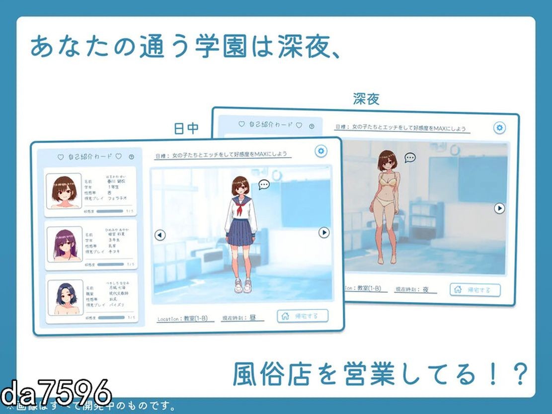 深夜，学校。 深夜、学園は。 V1.0 DL生特别版本 PC端 预览图