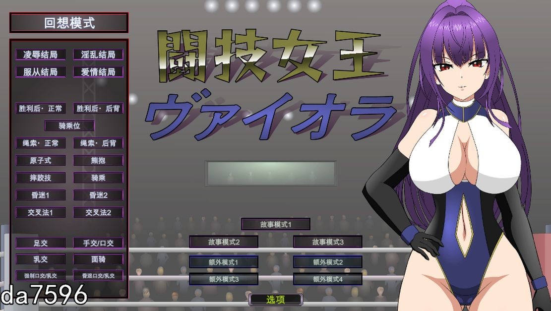 斗技女王薇奥拉闘技女王ヴァイオラ V241024 机翻版附完整版本补丁 PC端 预览图