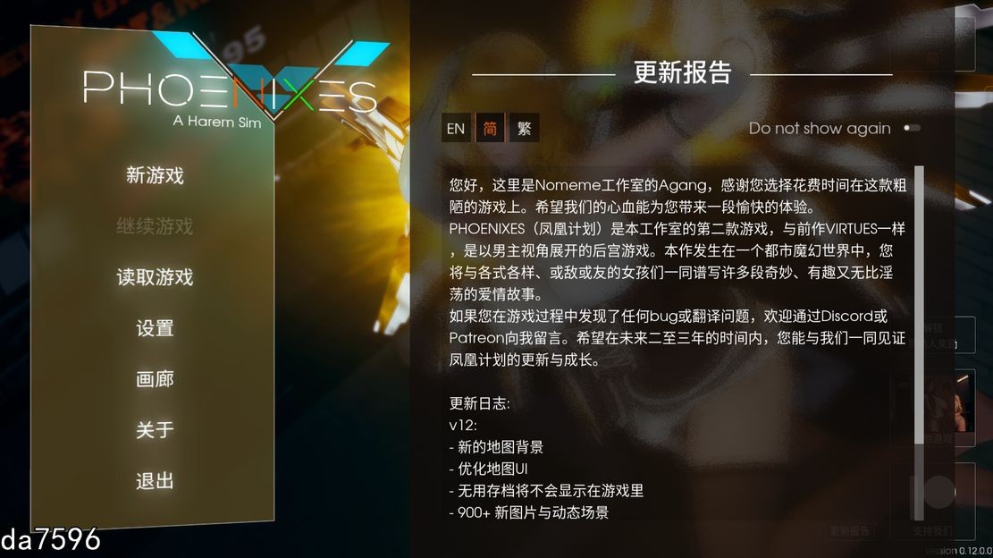 凤凰 Phoenixes V12 双端 官中版 预览图