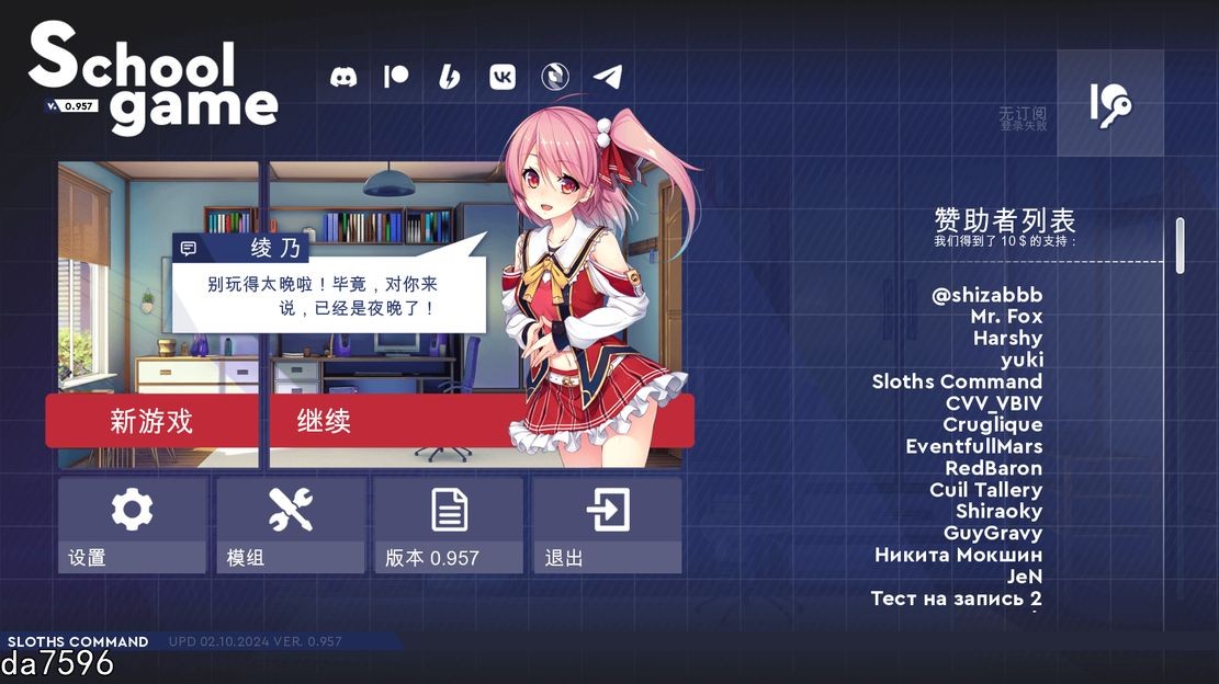 学校游戏 School Game V0.957 双端 汉化版 预览图