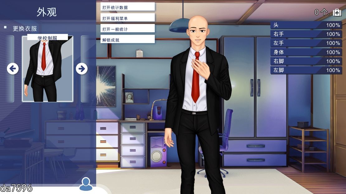 学校游戏 School Game V0.957 双端 汉化版 预览图