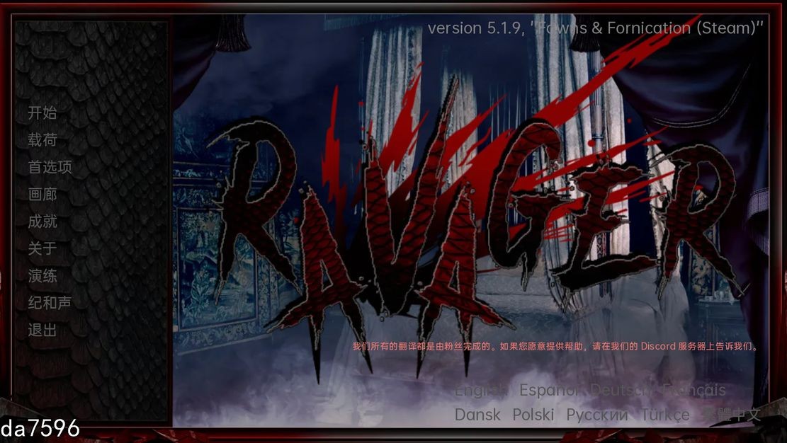 巨龙掠夺者 Ravager V5.1.9 双端 汉化版 预览图