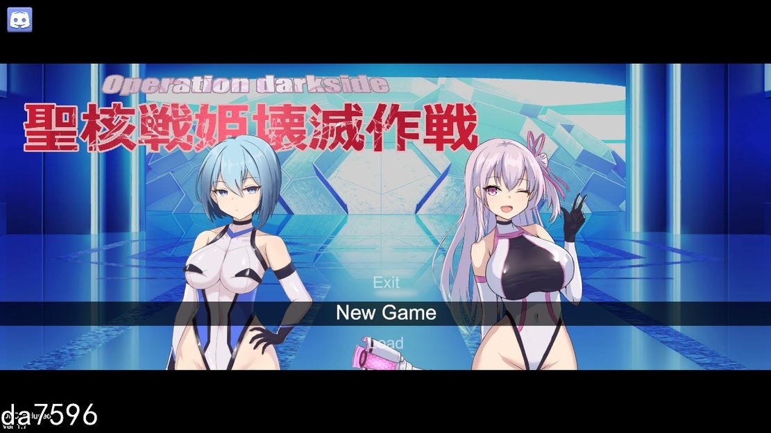 圣核战姬毁灭作战 オペレーションダークサイド聖核戦姫壊滅作戦 V1.7 机翻版 PC端 预览图