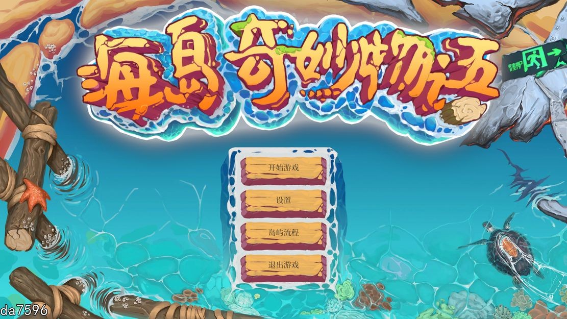 亚洲风SLG/沙盒/后宫] 海岛奇妙物语 Island Uncanny Story V1.2.1 STEAM官中版 国语+R18补丁 【游戏语音】：中文 【文件说明】：无广纯净版 转 预览图